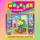 Мозаїка для малюків з наліпками Цибуліно Глорія - изображение 4