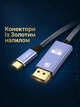 Кабель USB Type C to DisplayPort ver 1.4 8K 60 hz, 4K 122 hz (Thunderbolt 4, 3) 2 М для монітора asus msi gigabyte acer dell aoc samsung MacBook iMac W-Z628 тайп сі - зображення 3