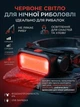 Налобный Фонарик Светодиодный на Аккумуляторе с Красным Светом LED фонарик на голову аккумуляторный USB - изображение 3