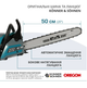 Бензинова пила Konner&Sohnen KS CS31G-20-1 - зображення 8