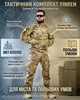 Тактичний костюм YINREN Combat Gen II Мультикам комплект анорак штани ріп-стоп вітро-вологозахисний XL - зображення 2