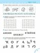 Вчимось читати без проблем. Супутник букваря. Синя графічна сітка (9789664296318) - зображення 3