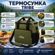 Термосумка Tribe Cooler 10 л Green сумка-холодильник для їжі та напоїв T-IF-0009-green - зображення 7