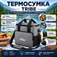 Термосумка Tribe Cooler 10 л Grey сумка-холодильник для їжі та напоїв T-IF-0009-grey - зображення 7