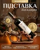 Подставка для вина в форме лошади из высококачественной смолы - изображение 1