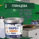 Краска для плитки эпоксидная Plastall™ 4.5кг Зеленый - изображение 6