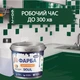 Краска для плитки эпоксидная Plastall™ 4.5кг Зеленый - изображение 9