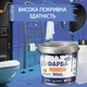 Краска для плитки эпоксидная Plastall™ 1кг Голубая - изображение 11