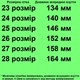 Кросівки 1046 для хлопчиків чорно-білі. Розмір 23 - зображення 2