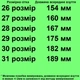 Кросівки 210 для дівчаток чорно-рожеві. Розмір 28 - зображення 2