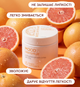 Антицелюлітний скраб Mood grapefruit White Mandarin 350 г 99101320101 - зображення 4