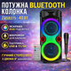 Портативная Bluetooth колонка 2х8″ с проводным микрофоном и RGB подсветкой ZQS8275 40W - изображение 2