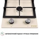 Варильна поверхня газова PERFELLI HGM 31424 IV - зображення 5