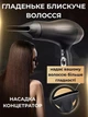 Професійний фен для волосся 2400 Вт з іонізацією і холодним повітрям, потужний фен з насадками концентратор і гребінець, фен для швидкого сушіння, укладання та об'єму, тихий фен з захистом від перегріву для дому та салону - зображення 9