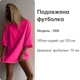 Удлиненная футболка салатовый 42-48 (с58-268) - изображение 4