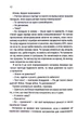 Люко Дашвар - Ініціація - изображение 5