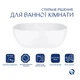 Раковина накладная 400x400x140 мм, Qtap Kolibri White + Донный клапан Pop-up PU02 - изображение 3