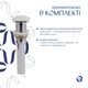 Раковина накладная 425x425x140 мм, Qtap Kolibri White + Донный клапан Pop-up PU02 - изображение 6
