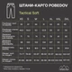 Штаны-карго Pobedov Tactical Soft Темно синий L PNcr2&nbsp;386Ldb - изображение 9