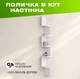 Настенная деревянная полка на 5 уровней с вертикальной каскадной конструкцией в форме зигзага, Цвет — Белый - изображение 1