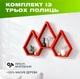 Настенная деревянная полка в форме горных вершин с 3 многоугольными нишами для декора, Цвет — Красный - изображение 1
