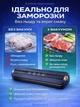 Вакууматор для продуктів вакуумний пакувальник для їжі побутовий з запаюванням сухих і вологих продуктів зберігання заморожування заморозки м’яса овочів вакуумування з відкачуванням повітря автоматичний ручний 110 Вт герметичні пакети 10 шт в комплекті - зображення 3