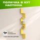 Настенная деревянная полка на 5 уровней с вертикальной каскадной конструкцией в форме зигзага, Цвет — Желтый - изображение 1