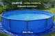 Каркасный бассейн Avenli 305×76 см, полный комплект с насосом, подстилкой, покрытием и химией - изображение 1