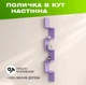 Настенная деревянная полка на 5 уровней с вертикальной каскадной конструкцией в форме зигзага, Цвет — Лавандовый - изображение 1