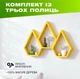 Настенная деревянная полка в форме горных вершин с 3 многоугольными нишами для декора, Цвет — Желтый - изображение 1