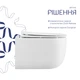 Унитаз подвесной Qtap Taurus безободковый с сиденьем Soft-close QT2433084EUQW - изображение 3