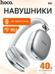 Bluetooth стерео гарнітура Hoco W35 повнорозмірні навушники для музики та розмов з тривалим часом роботи 40 годин - зображення 6