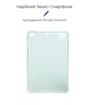 Чехол Silicone Clear для iPad Mini 1 2 3 прозрачный силиконовый аксессуар для защиты от ударов и царапин - изображение 4