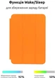 Чохол Smart Case для iPad Mini 6 2021 та Mini 7 2024 екокожу помаранчевий захисний аксесуар для зручного використання планшета - зображення 3
