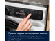 Пральна машина автоматична Electrolux EW8F5492SQU - изображение 6