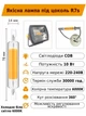 Светодиодная лампа Lem Berger 10 Вт, цоколь R7S, 78 мм, холодный белый свет 6000K, диммируемая - изображение 2