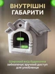Домик для собак и кошек кровать для животных UnA универсальный дом для котят для больших пород размер L 51×49×42 см серый (170.0003) - изображение 4
