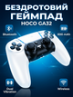 Бездротовий ігровий геймпад HOCO GA32 для PS5 / PC / Android Bluetooth White - зображення 1