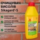 Очиститель высолов и минеральных поверхностей от загрязнений Sika Sikagard-S 1 л - изображение 2