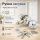 Засувка Apecs 6072-01-CR - зображення 1