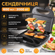 Сендвічниця на 600 мл з антипригарним покриттям на 2000 Вт BITEK BT-261 - зображення 1