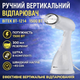 Ручной отпариватель для одежды BITEK BT-1214 1500 Вт 300 мл белый с автоотключением - изображение 2