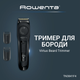 Тример Rowenta Virtuo TN3841F4 - зображення 2