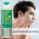Пена FIGARO для бритья 400 мл Menthol - изображение 4