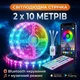 Светодиодная лента RGB Smart LED умная светодиодная лента с блютуз управлением цветная подсветка самоклеящаяся гибкая светодиодная лента с Bluetooth управлением и пультом ДУ 2х10м Kayfovo RLS-20 - изображение 1
