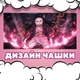 Чашка чорна хамелеон з блискітками матова Demon slayer Nezuko Kamado Клинок, що знищує демонів Недзуко Камадо 330 мл (ДС21392) - зображення 3