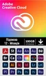 Активація Adobe Creative Cloud -12 місяців - зображення 1