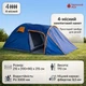 Двошаровий намет 4-місний Червоний Жук 210T Polyester PU 3000 мм з просторим тамбуром - зображення 2