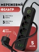 Мережевий фільтр подовжувач електричний з USB і Type-C портами 5 метрів 27×7×4 см переноска для заряджання на 4 розетки подовжувач із кнопкою вимкнення Чорний - зображення 1