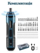Аккумуляторная отвертка Cordless Screwdriver 40 в 1 + 66 саморезов, электроотвертка для дома, компактный шуруповерт, 280 об/мин, 1300 мА·ч, 4 режима крутящего момента, 5/10 Нм, LED-подсветка, магнитный держатель бит, реверс, Type-C, кейс - изображение 2